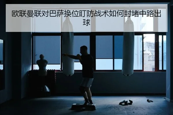 ou-lian-man-lian-dui-ba-sa-huan-wei-ding-fang-zhan-shu-ru-he-feng-du-zhong-lu-chu-qiu-2-980.jpg